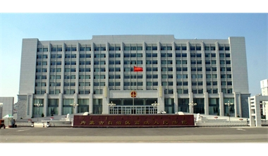 標題：內(nèi)蒙古高級人民法院審判辦公綜合樓
瀏覽次數(shù)：2617
發(fā)表時間：2020-12-15